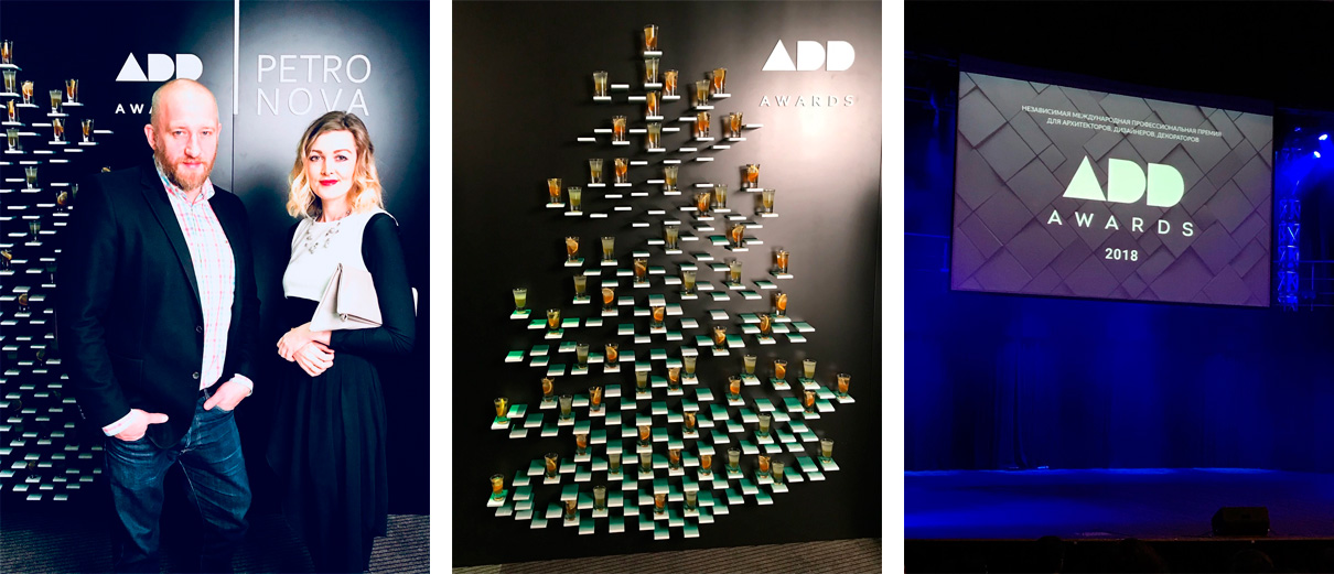 церемония награждения ADD Awards 2018