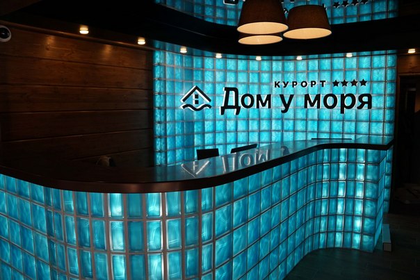 гостиница дом у моря ресепшн 
